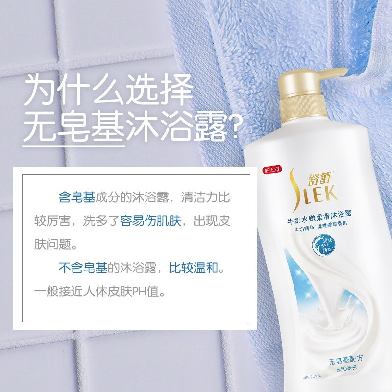 舒蕾牛奶水润沐浴露650毫升*4高清大图