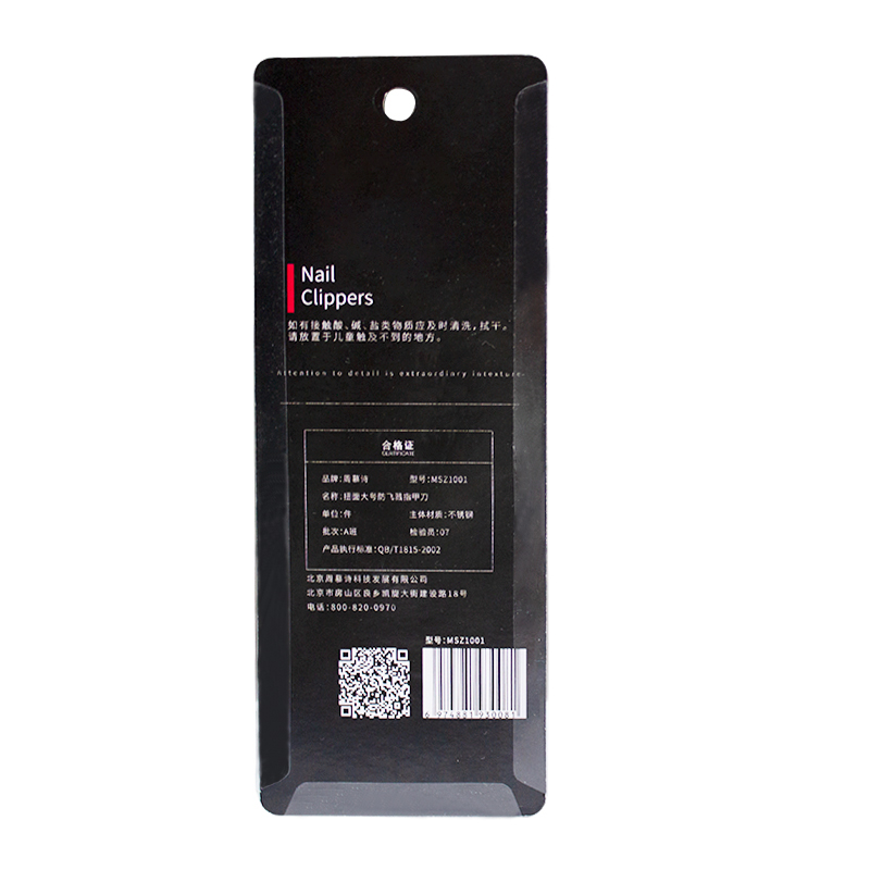 周慕诗 扭面大号防飞溅指甲刀MSZ1001高清大图