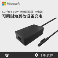 微软 Surface 24W / 39W/ 44W / 65W / 102W / 127W电源适配器 微软电脑原装充电器