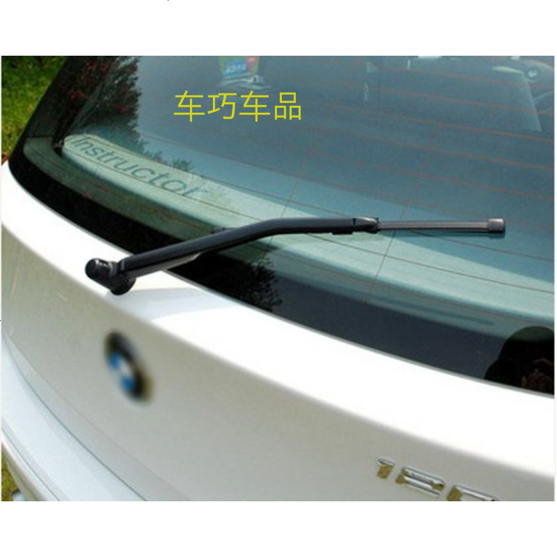 上山豹 宝马1系120i/116i/118i/X1专用后雨刮片雨刮器 雨刷片雨刷器胶条