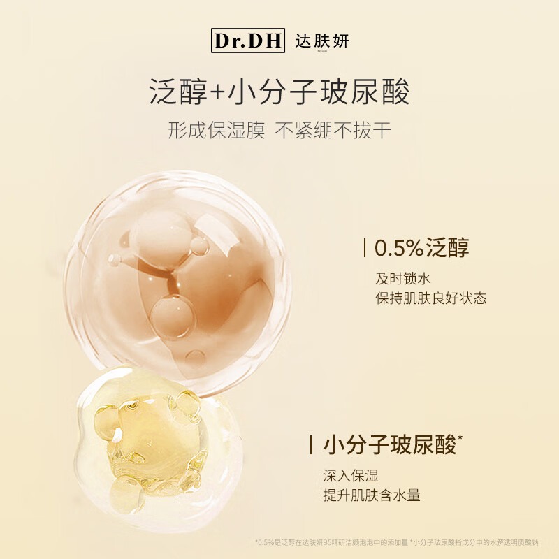 达肤妍臻研洁颜泡泡-150ml高清大图