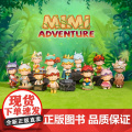西西弗书店MIMI冒险系列盲盒手办不二生活