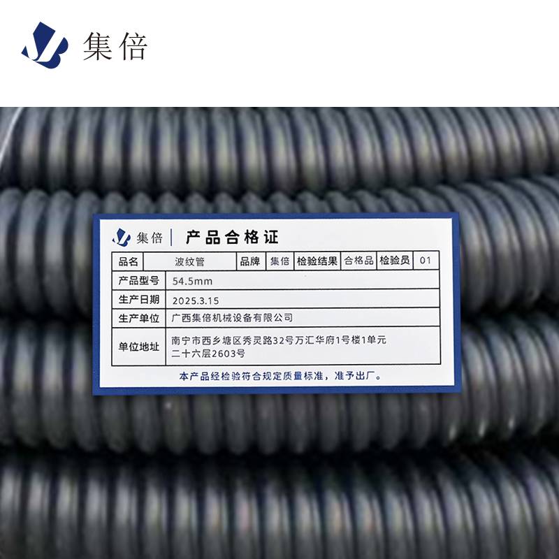 集倍 波纹管 54.5mm卷高清大图