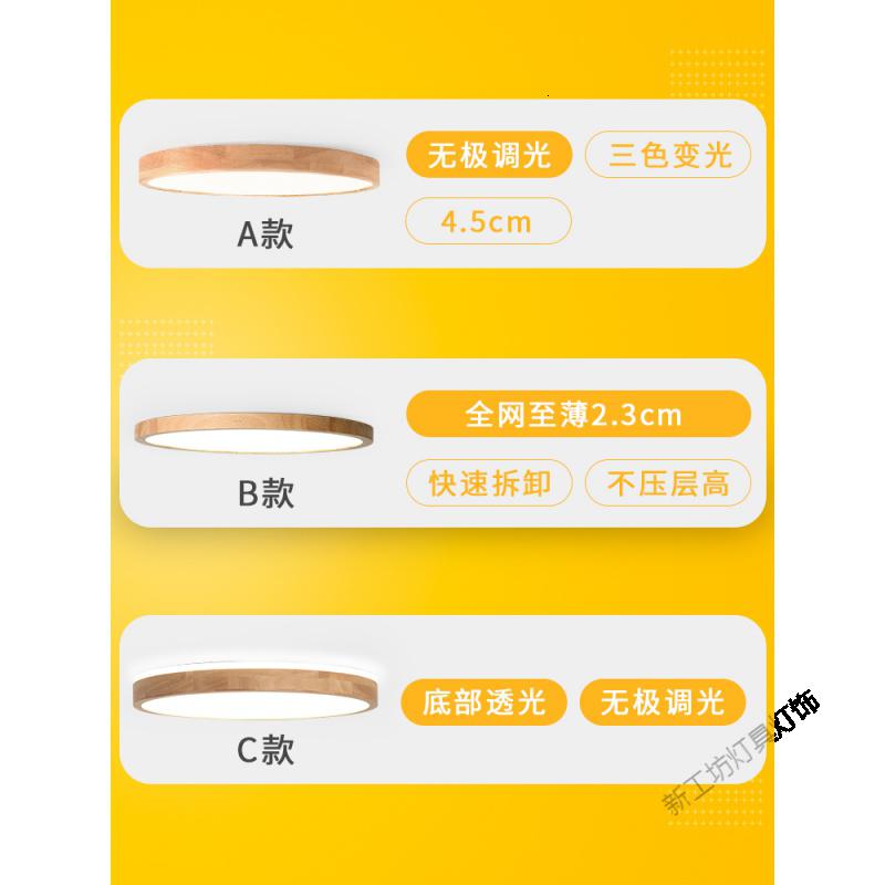 苏宁放心购 日式超薄吸顶灯实木主卧室灯现代简约北欧led房间小卧客厅灯具高清大图