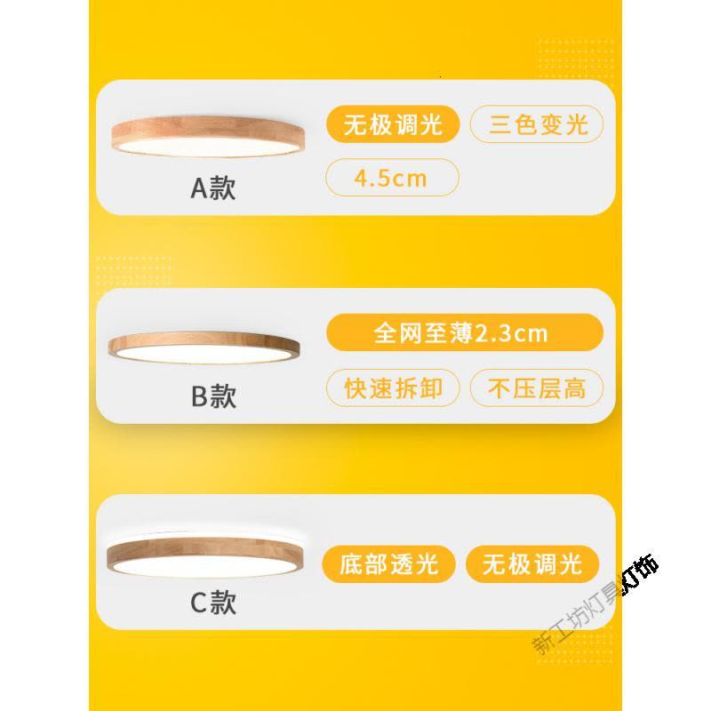 苏宁放心购 日式超薄吸顶灯实木主卧室灯现代简约北欧led房间小卧客厅灯具图片