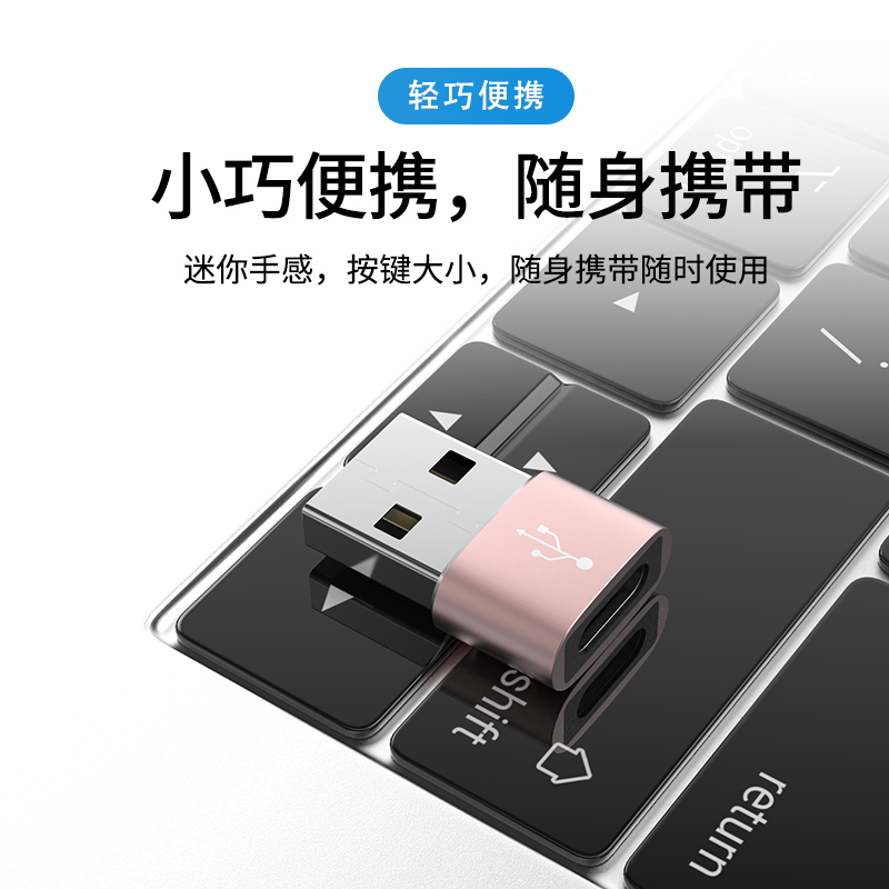 USB3.0公转Type-C母转换器数据线USB-C转接头笔记本车充适用