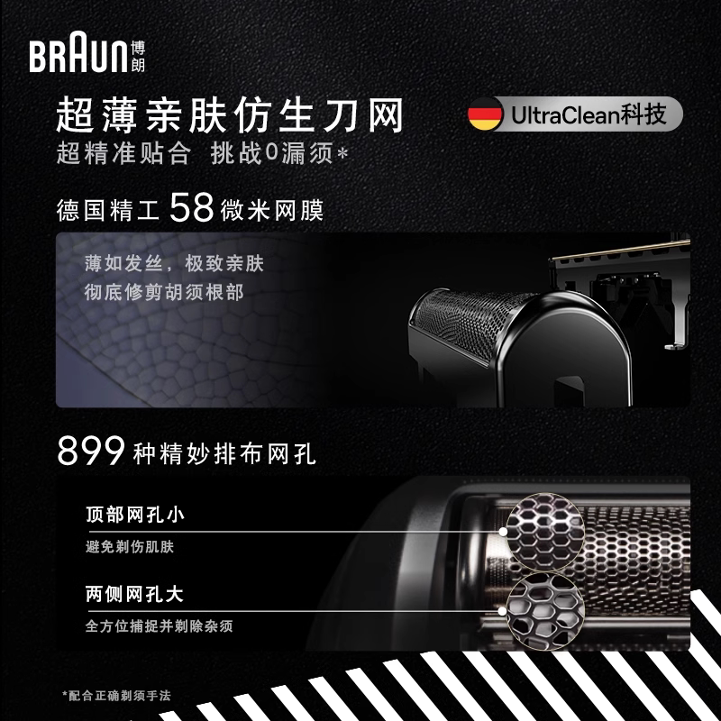 博朗(BRAUN )9077cc德国进口电动剃须刀全身水洗往复式便携刮胡刀 银色高清大图