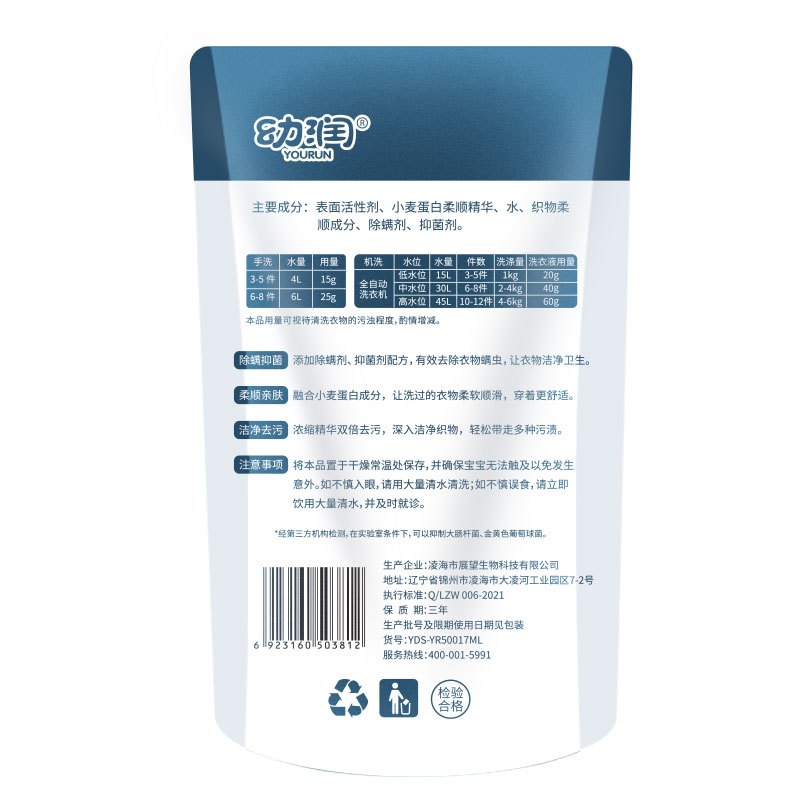 幼润除螨抑菌柔顺洗衣液2kg桶装高清大图