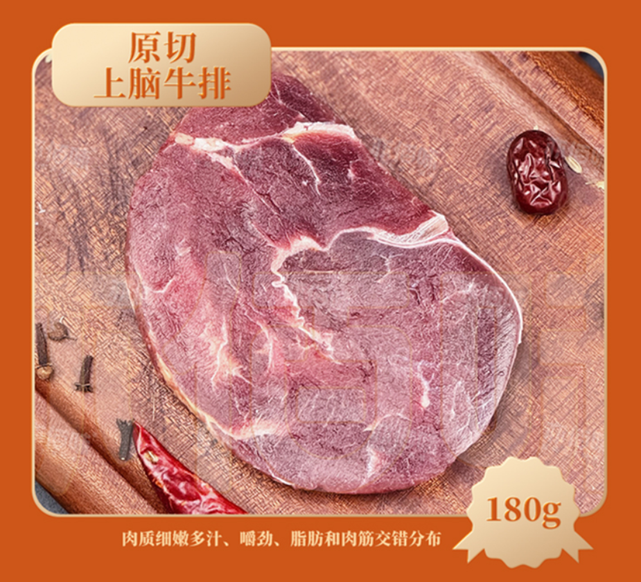 亦佰味佑晨光-牛排礼盒A款1000g高清大图
