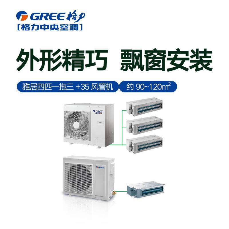 格力中央空调多联机雅居Fc系列外机GMV-H160WL/Fc