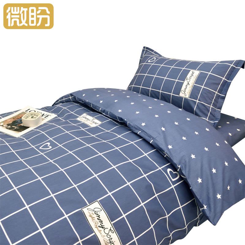 微盼 三件套 0.9米床/套图片