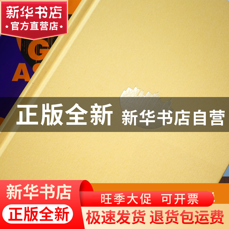 正版 完美如金 [美]约瑟夫·海勒 译林出版社 9787544793995 书籍高清大图