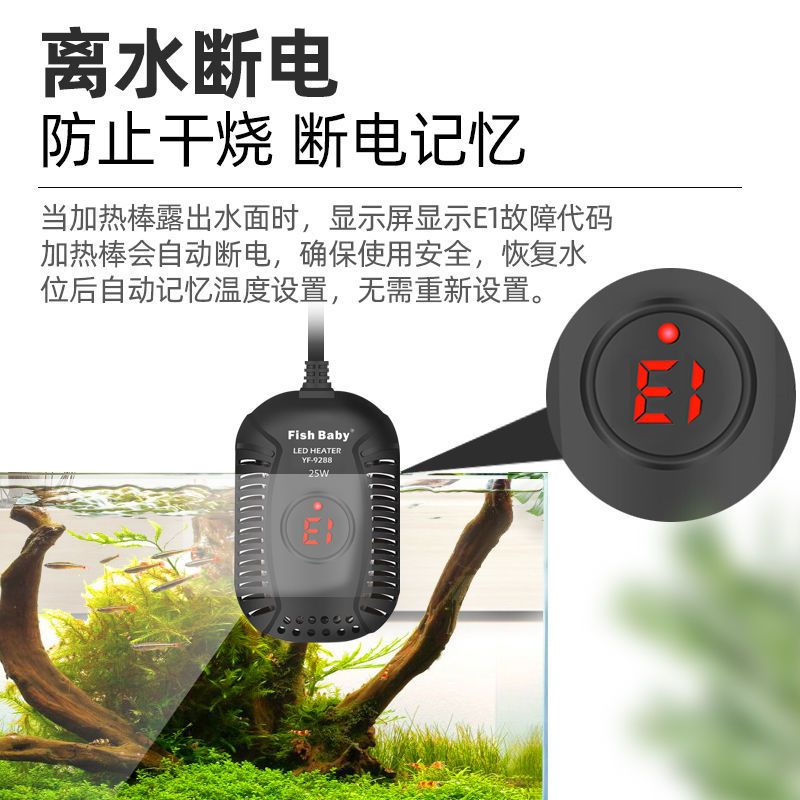 25w[低水位 离水断电]外置控温 加热棒乌龟加热器恒温龟缸低水位加温棒防爆乌龟恒温器加热