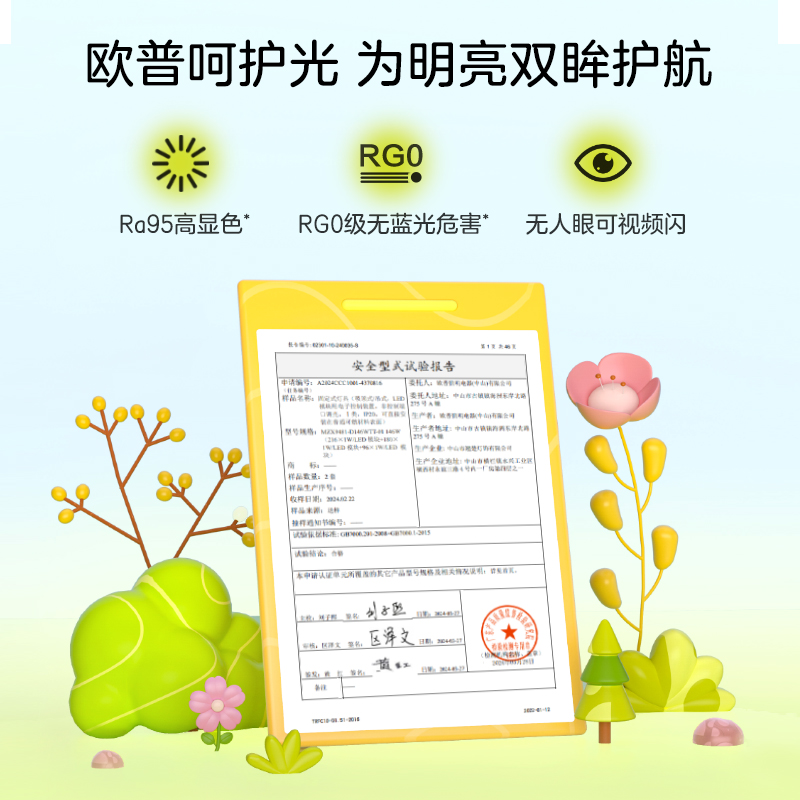 欧普照明护眼卧室灯吸顶灯呵护光无蓝光儿童灯卡通儿童房奶油风高显色无蓝光小团团WS高清大图