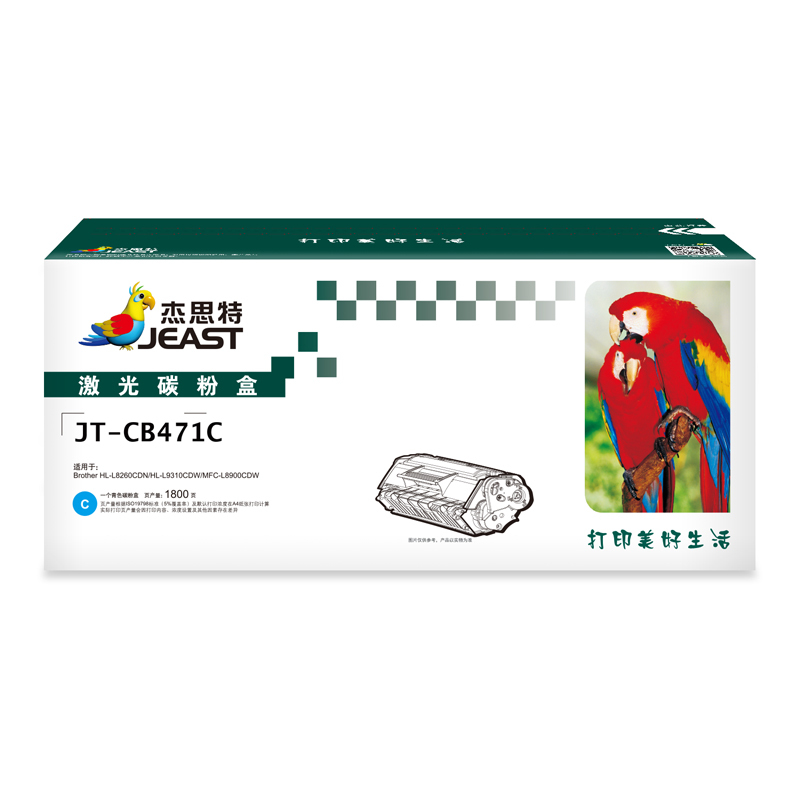 杰思特471C硒鼓NT-CNB471C适用兄弟HL-L8260CDN HL-L9310CDW 打印机(单位:件)