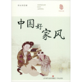 中 好 风