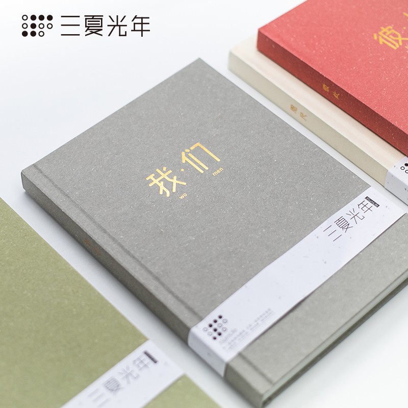 -3寸拍立得相册插页式diy手工火车票收藏纪念册影集 三维工匠 灰色我们高清大图
