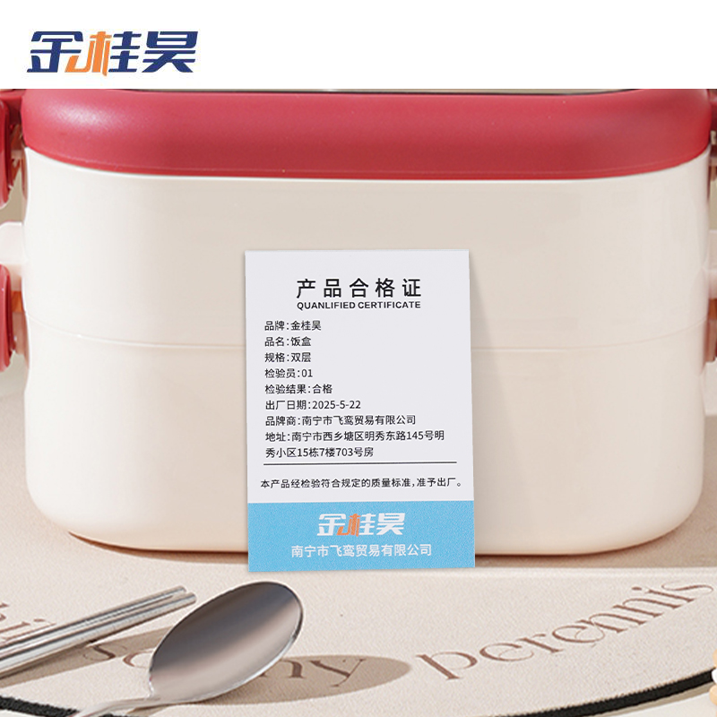 金桂昊 饭盒 双层 个高清大图