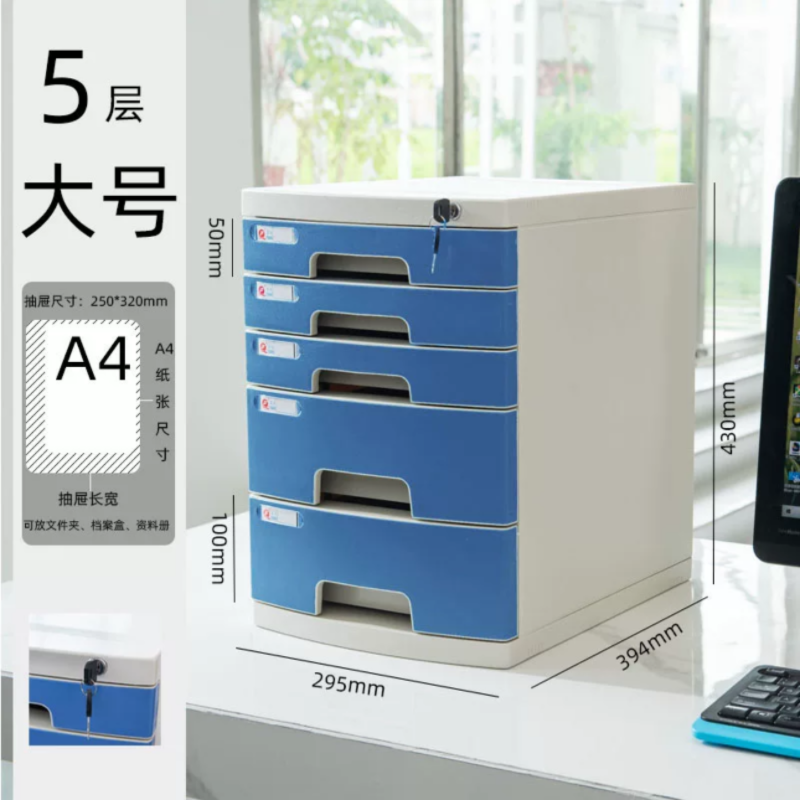富强A4文件夹收纳盒带锁塑料文件盒抽屉式整理箱大五层