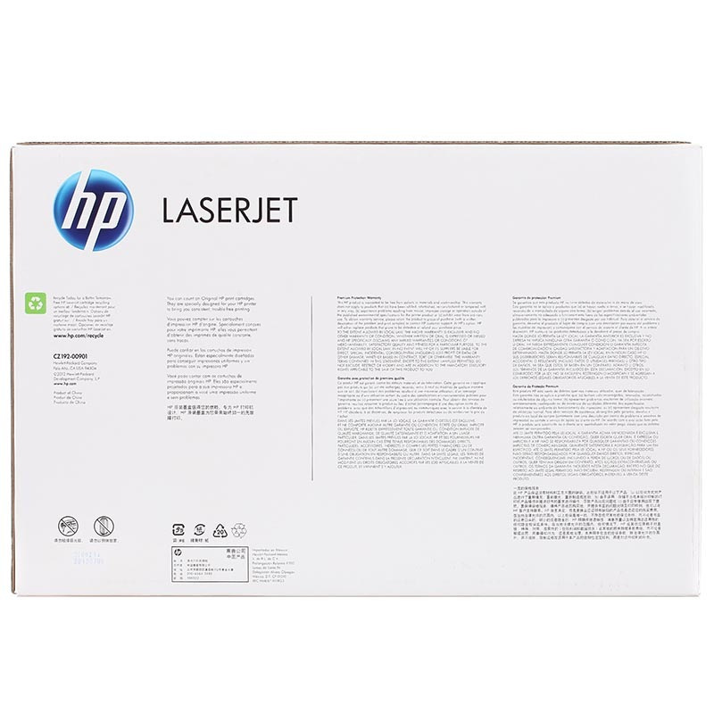 惠普(HP) CZ192A 黑色激光打印硒鼓 93A (适用于M435nw M701 M706)/支
