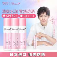 娜丽丝/Naris Up防晒喷雾防晒霜防紫外清爽学生军训90g/140ml三支装全身正品