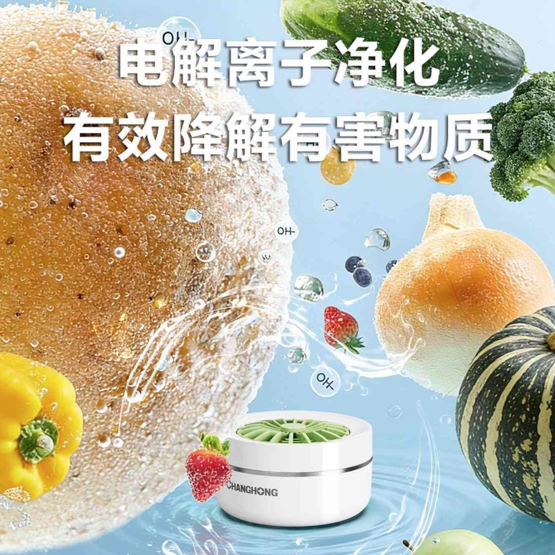 长虹 果蔬清洗机 GS-J202(白色)高清大图