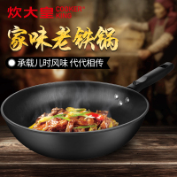 炊大皇(COOKER KING)家味老铁锅32CM CG32JW