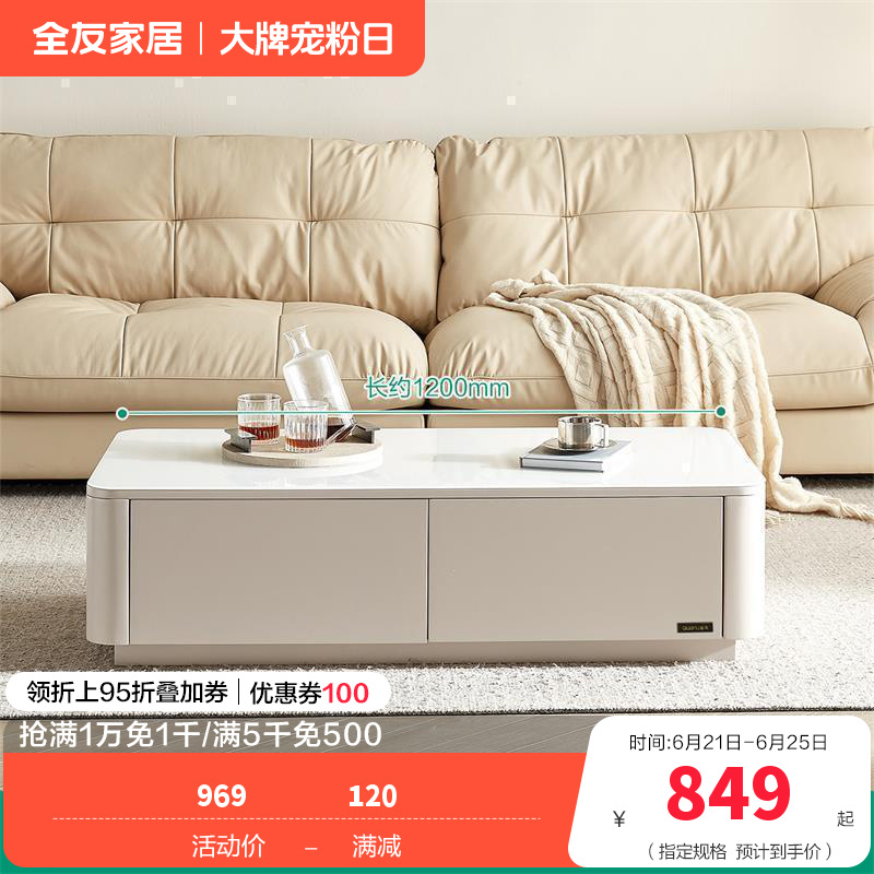 全友家居现代简约茶几电视柜组合客厅3钢化玻璃落地设计家具 【纯白钢化玻璃】茶几 详询客服