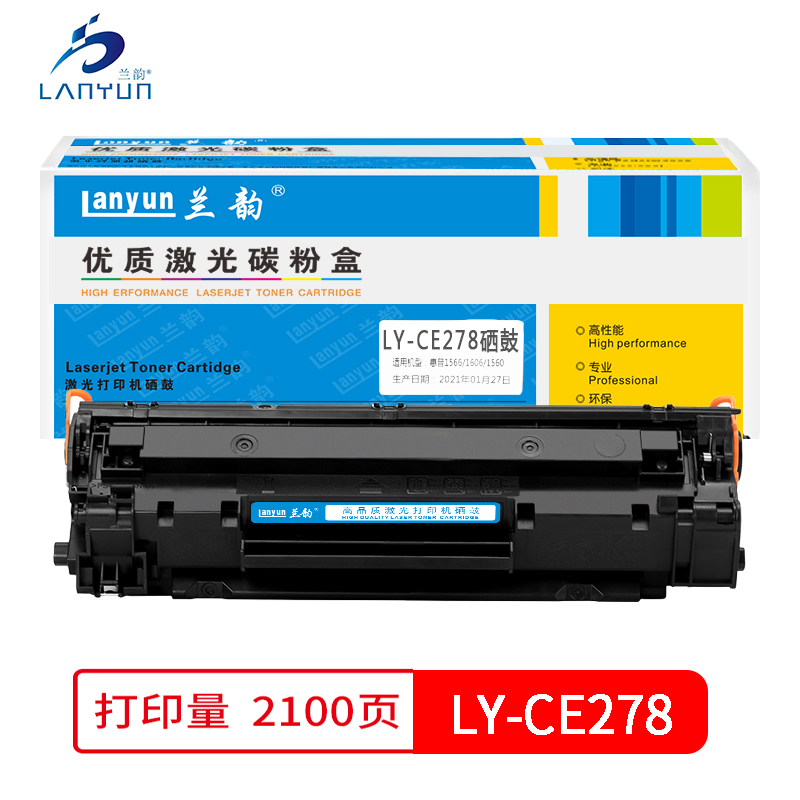 兰韵LY-CE278A硒鼓 适用于惠普1566/1606/1356(LY-326 LBP6200D) 黑色