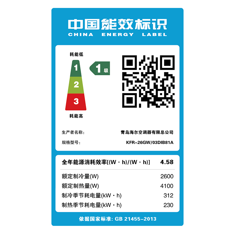 海尔(Haier)大1匹 变频 KFR-26GW/03DIB81A 1级能效 健康自清洁 家用 强劲冷暖 挂机健康空调