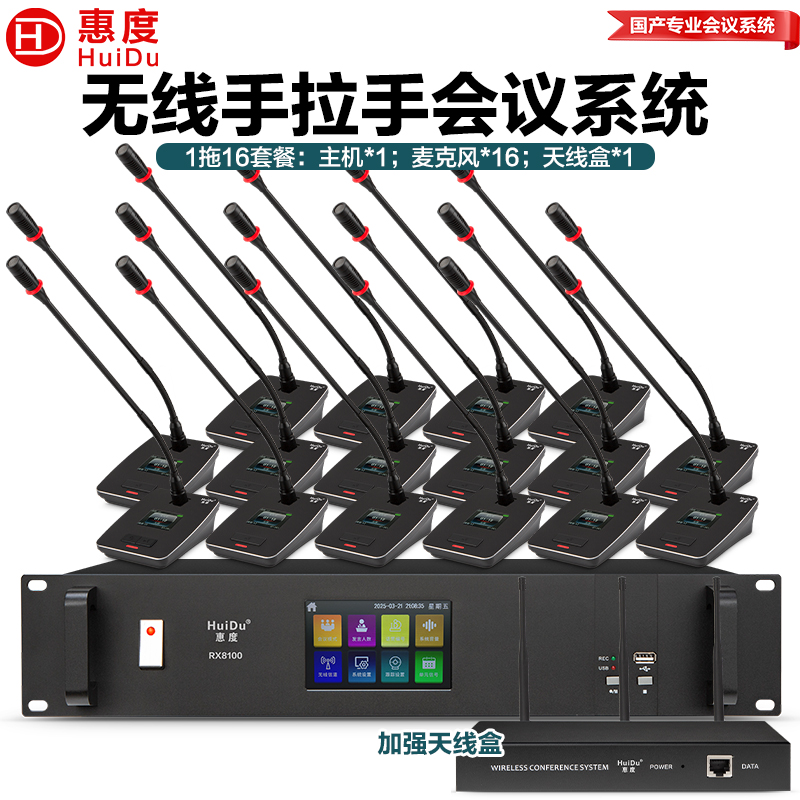 惠度智能会议系统RX8100S金属黑话筒 轻巧便携高效会议装备高清大图