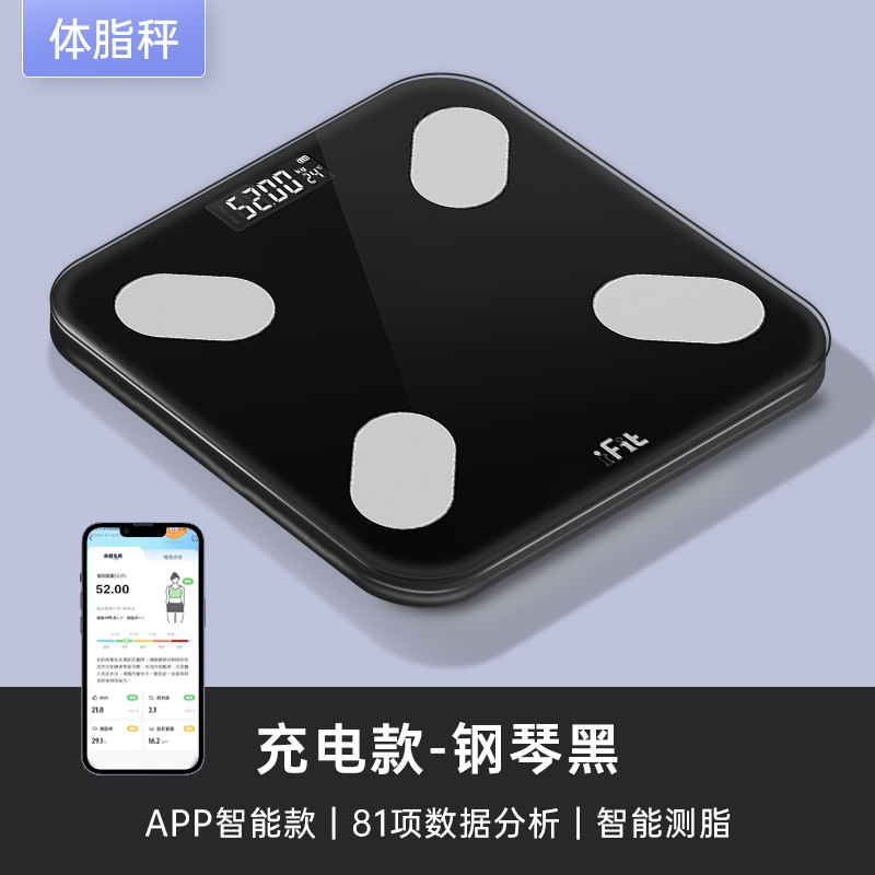 体重秤体脂秤家用小型电子秤精准充电人体称高精度减肥称量计 体脂秤-充电款钢琴黑