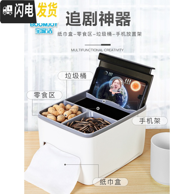 三维工匠纸巾盒多功能抽纸盒家用遥控器收纳盒客厅网红创意北欧可爱茶几筒高清大图
