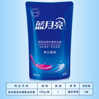 蓝月亮洗衣液亮白增艳薰衣草香500g袋装深层洁净持久留香家庭 亮白增艳(薰衣草) 1斤(500g*1袋)不划算
