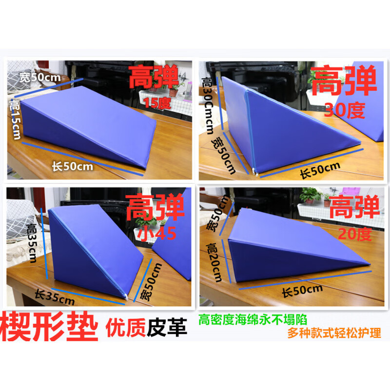 体位垫楔形垫三角垫翻身垫45度高清大图