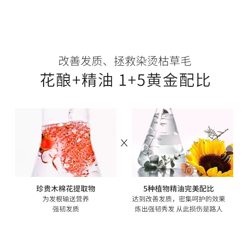 三生花 香氛精油润发精华素 500ml