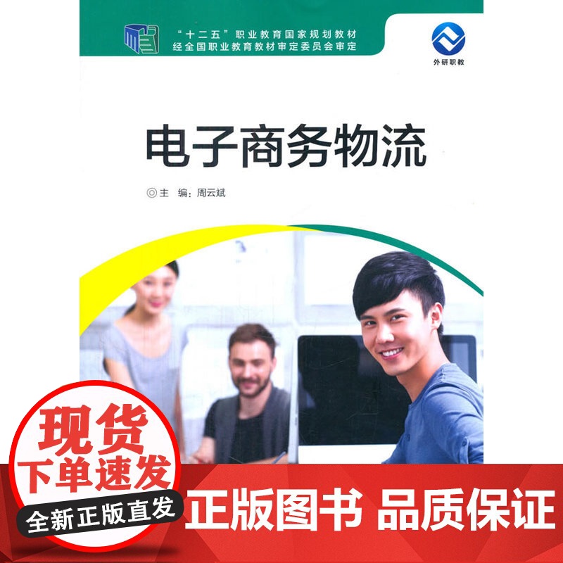 电子商务物流高清大图
