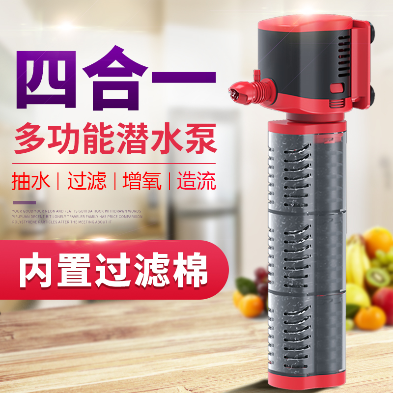 鱼缸内置过滤器增氧泵三合一潜水泵抽水泵乌龟缸过滤设备高清大图