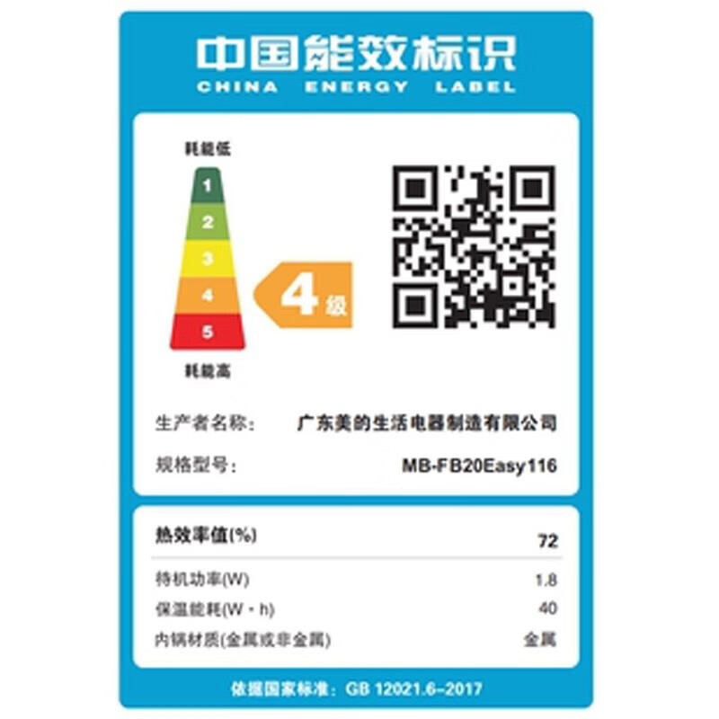 Midea 美的电饭煲 MB-FB20Easy116 2L触控多功能饭煲 24小时智能预约 匠银聚能厚釜内胆 迷你电饭锅