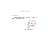 康乐保15570胜舒一件式透明开口肠造口袋 一次性大便造瘘袋