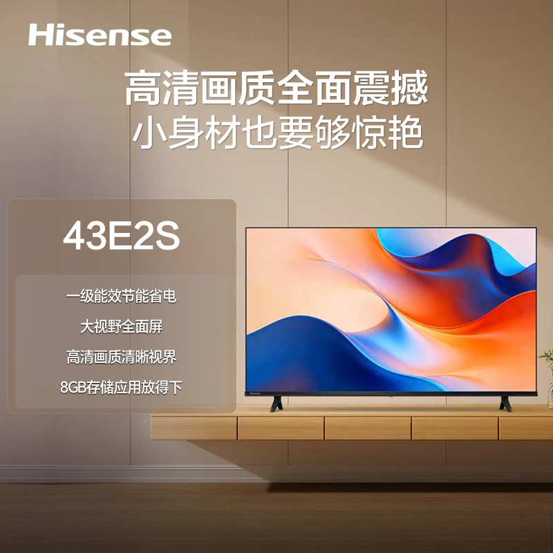 海信(Hisense) 电视 43E2S高清大图