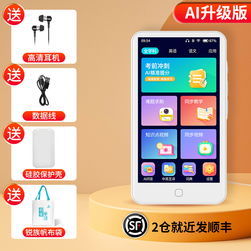 锐族H3 新版 128G听力宝英语学习机随身听MP3考研神器智能复读练习机分级口袋听说宝小学初中高中同步课内教材无需联网
