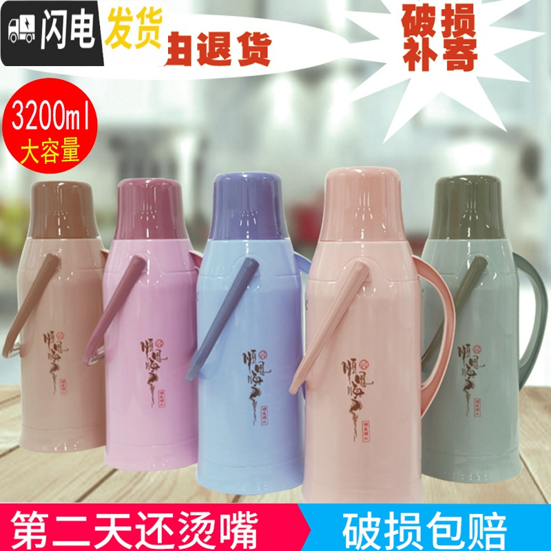 三维工匠暖壶家用大容量暖瓶保温瓶开水瓶老式热水瓶学生宿舍用外壳暖水壶 A6蓝色3.2含内胆