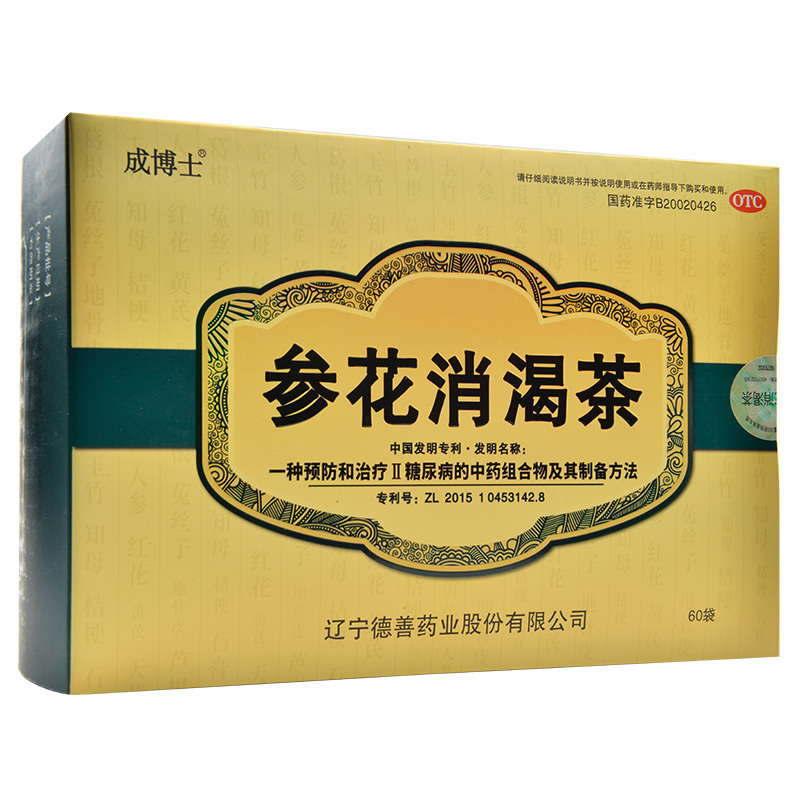 成博士参花消渴茶3g60袋盒滋阴补肾益气生津适用于Ⅱ型糖尿病气阴两虚