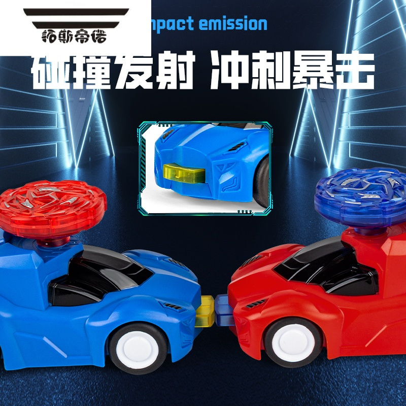 拓斯帝诺儿童碰撞发光陀螺惯性车可发射弹射玩具飞盘碟竹蜻蜓小汽车男女孩