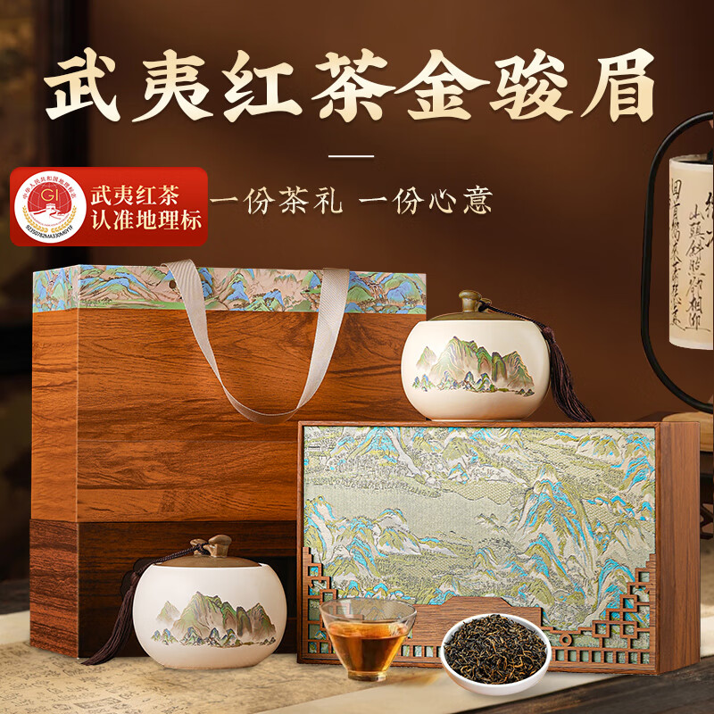 品如故JSRH-JJM250g品如故茶叶特级金骏眉红茶250g新茶武夷嫩芽蜜香 新老包装 随机发货