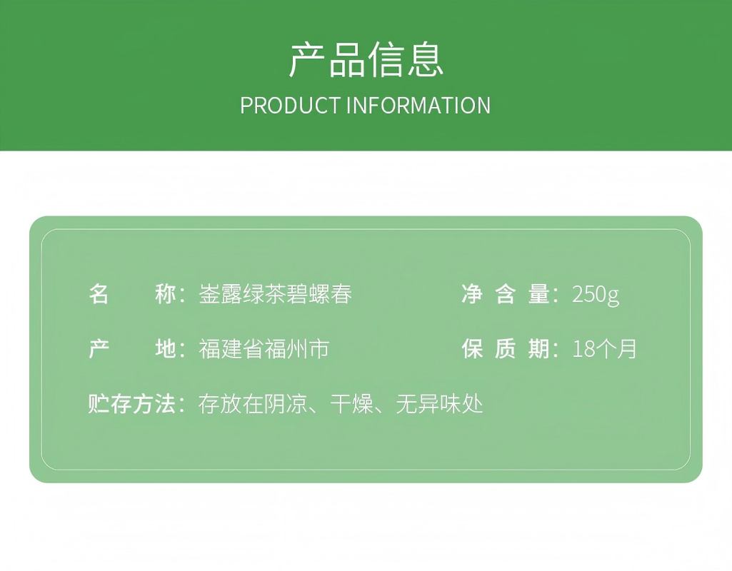 崟露 绿茶碧螺春250克桶高清大图