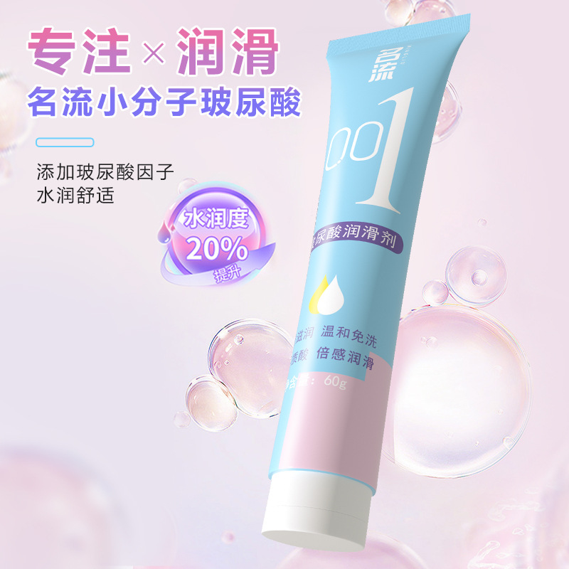 名流Personage001润滑液60ml人体润滑油剂玻尿酸免洗按摩精油房事夫妻男女性用品成人情趣用品高清大图