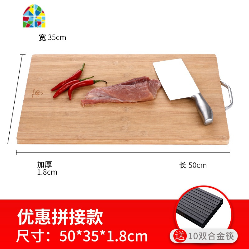 封后整竹菜板家用切菜板擀面板大号案板宿舍小号占板厨房砧板实木加厚 FEN 全竹拼接板(送10双合金筷)50*35*1.8