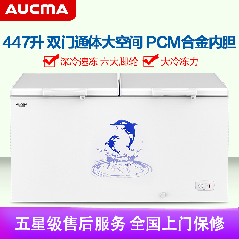 澳柯玛(AUCMA) BC/BD-447SH,N 447升-26℃度家用商用大容量冷柜饭店后厨冷冻PCM合金内胆